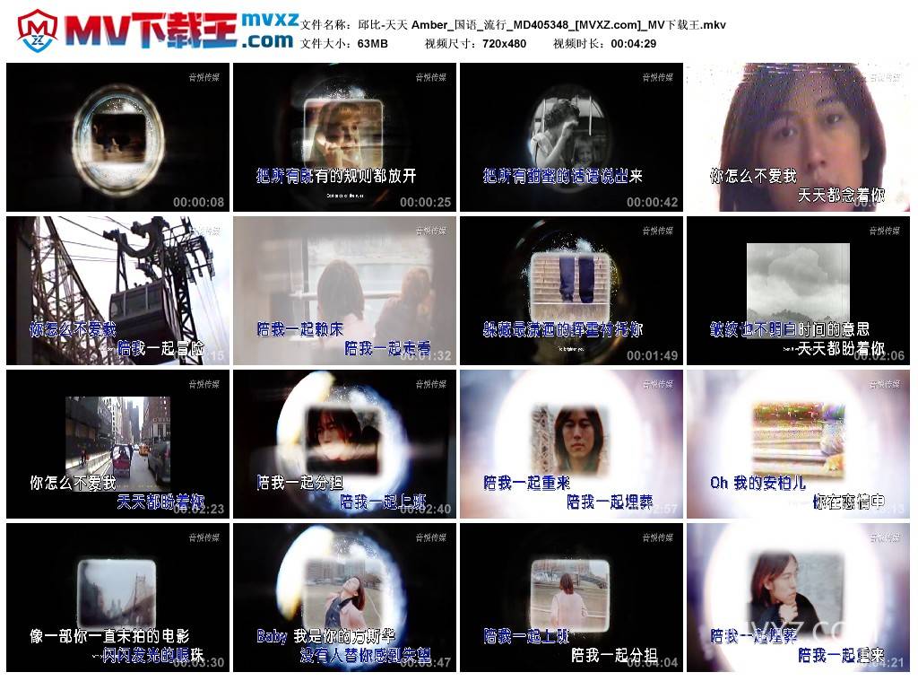 邱比-天天 Amber_国语_流行_MD405348